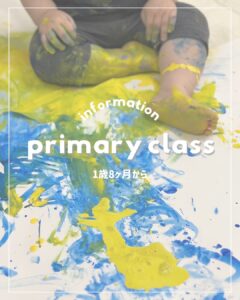 2026年度 primary class 募集のご案内